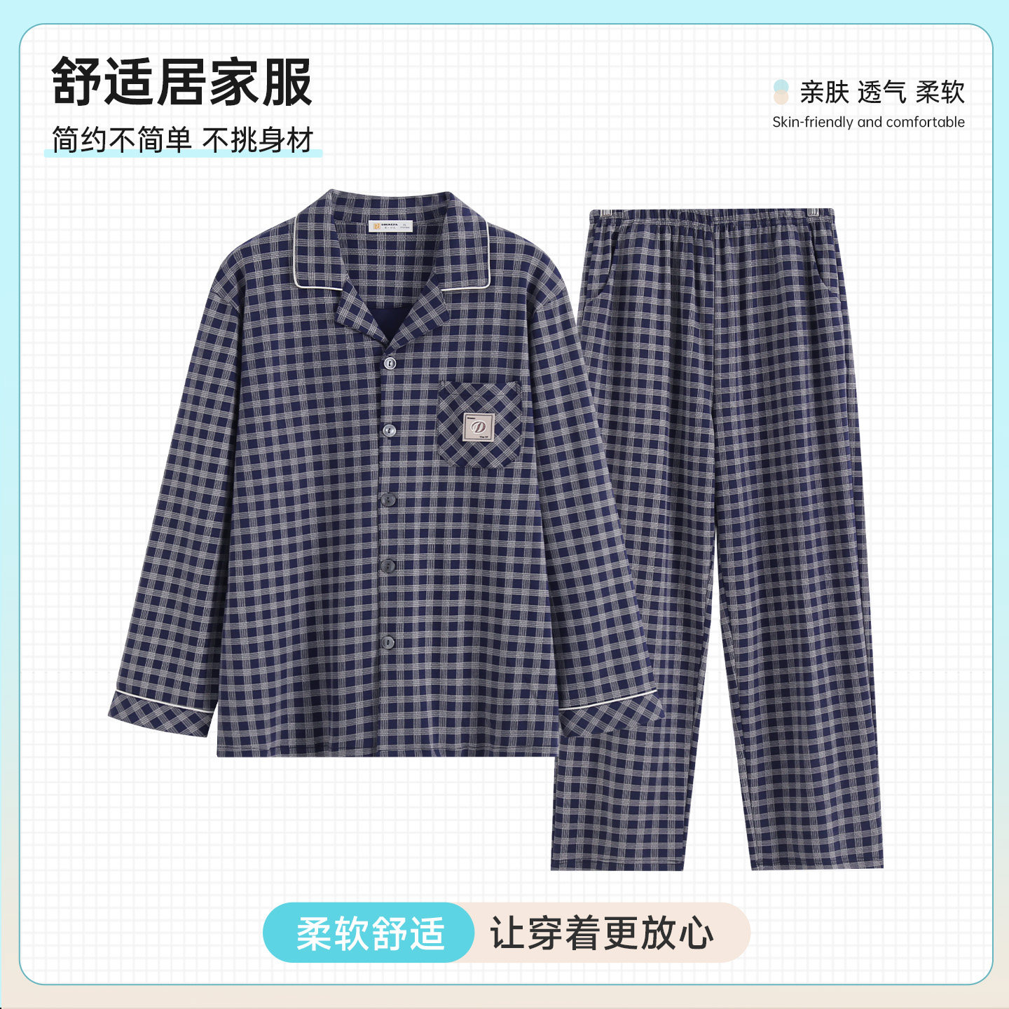 新款全棉情侣秋季睡衣