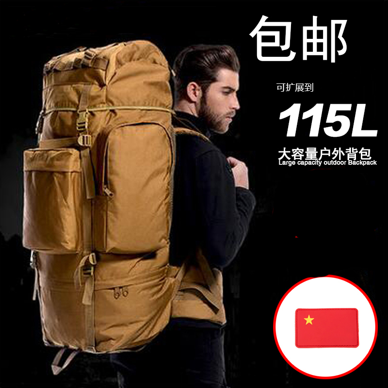 户外旅行背包大容量背囊115l战术行山多功能行李搬家男双肩登山包