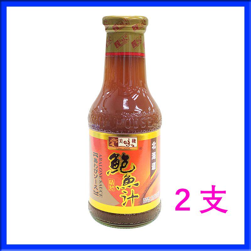 进口海兴隆 美味栈精选鲍鱼汁380克×2支调味品港澳台2支装家庭装