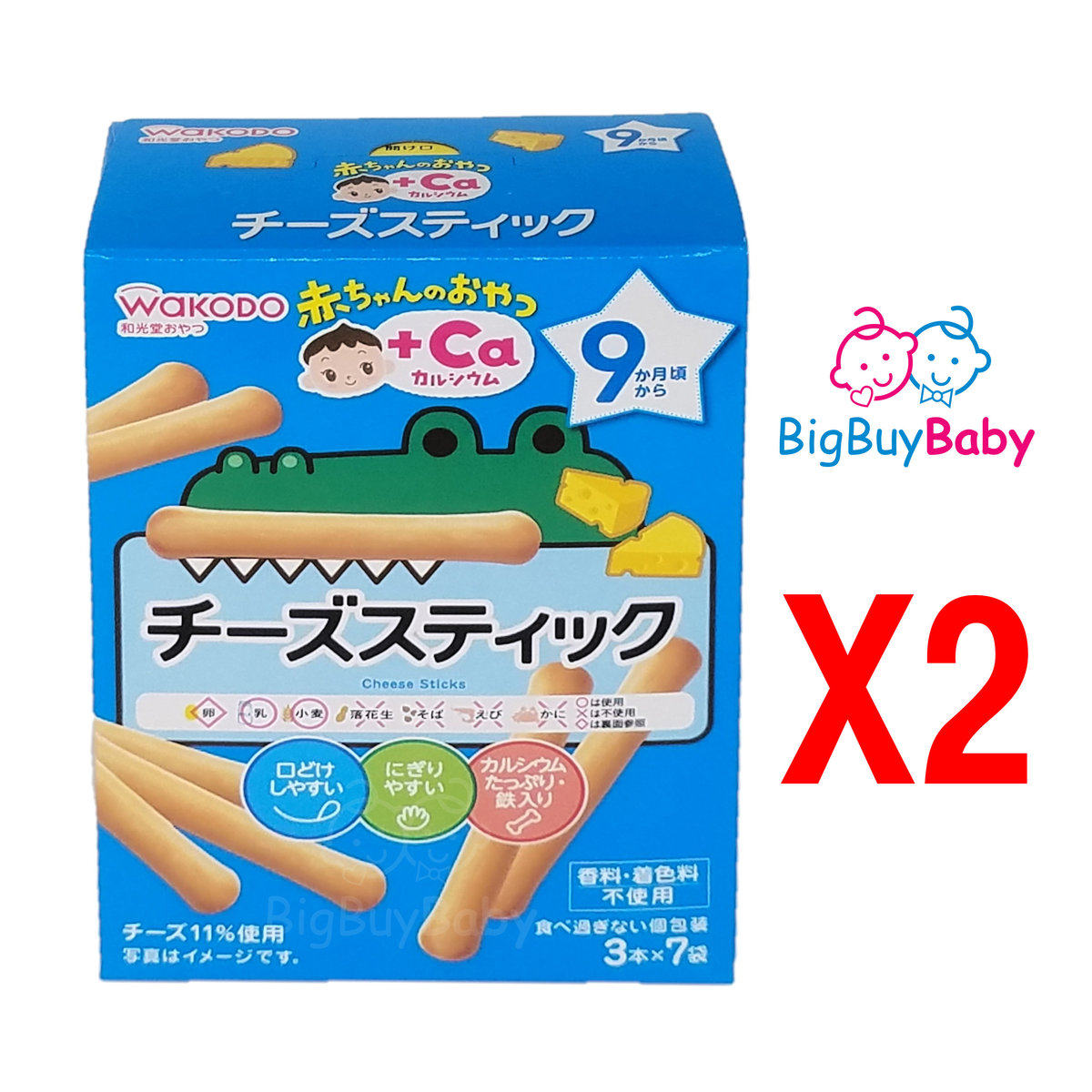 和光堂芝士奶酪加钙手指饼3枚x7包X2盒外适合9个月或以上宝宝进口