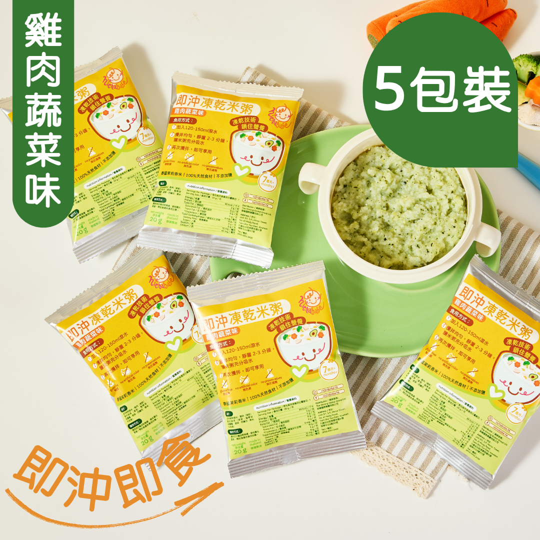 Nicha babe香港进口5包优惠装婴儿营养即冲冻干米粥鸡肉蔬菜味20g