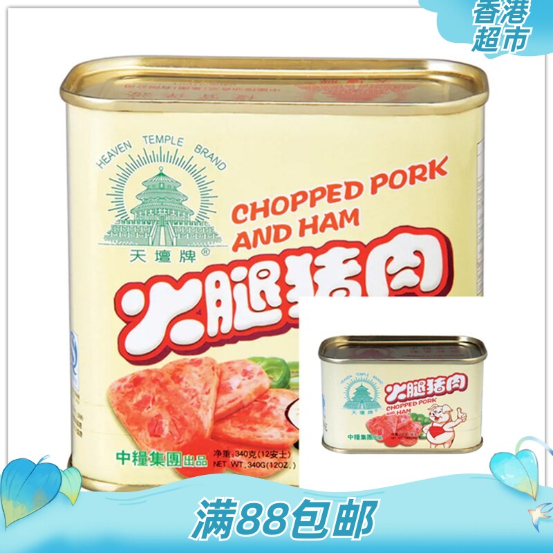 特选港版茶餐厅厨神推荐天坛火腿猪肉午餐肉罐头炒饭菜三明治面包