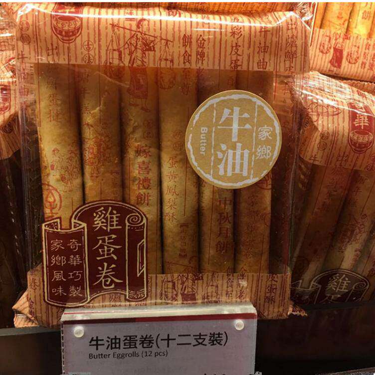 香港牛油/椰蓉/黑芝麻/朱古力/咖啡/海苔蛋卷 12支裝 6味可选