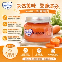Mellin美林 意大利进口胡萝卜泥80g4个月+宝宝辅食无盐无糖蔬菜泥