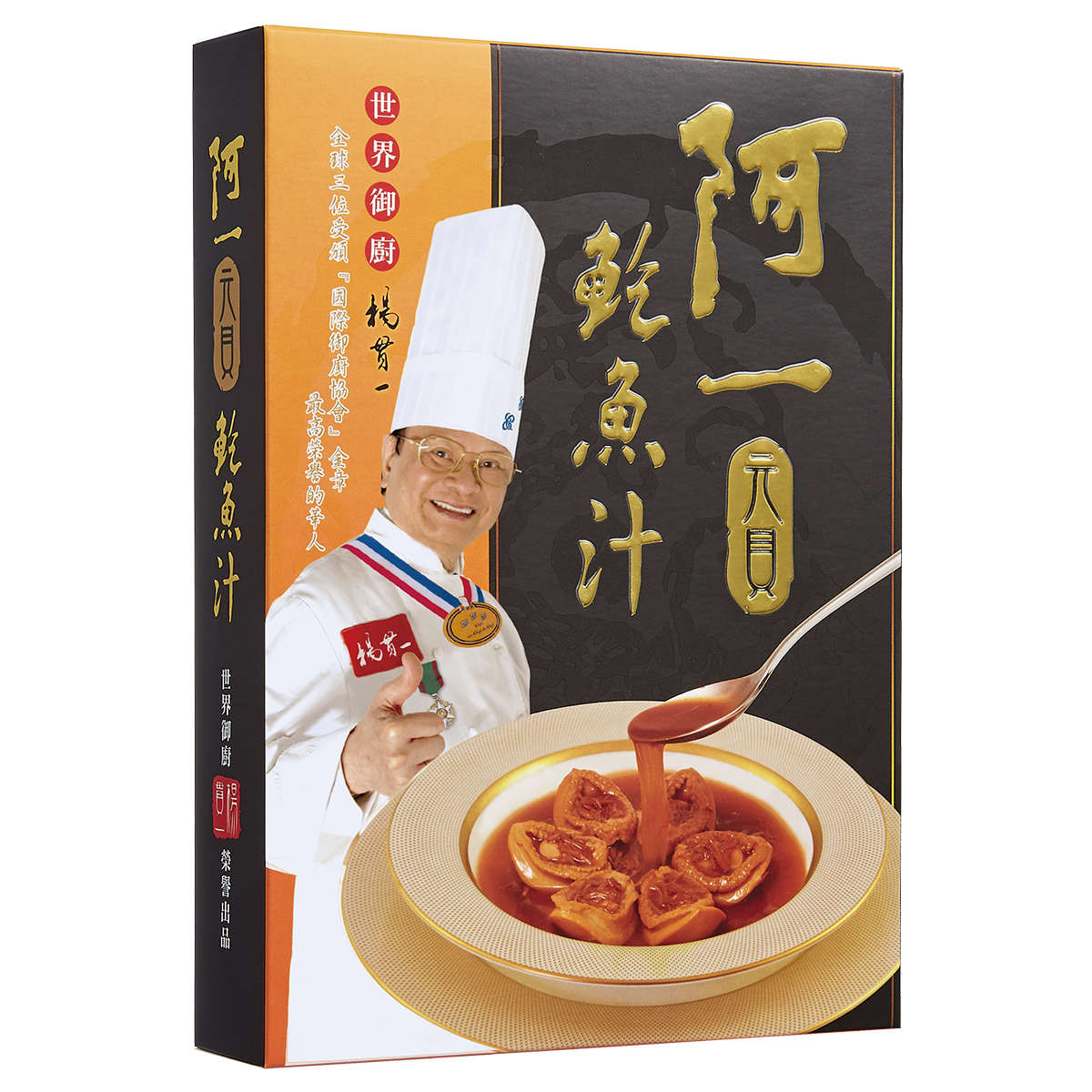 香港 阿一鲍鱼 - 阿一元贝鲍鱼汁150克 佛跳墙捞饭好食材味道鲜甜