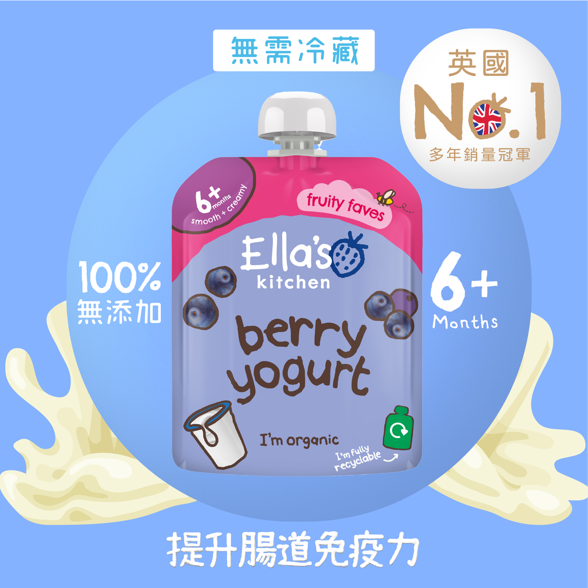 Ella's Kitchen 进口英国婴幼儿有机蓝莓希腊式奶酪零食辅食90g版