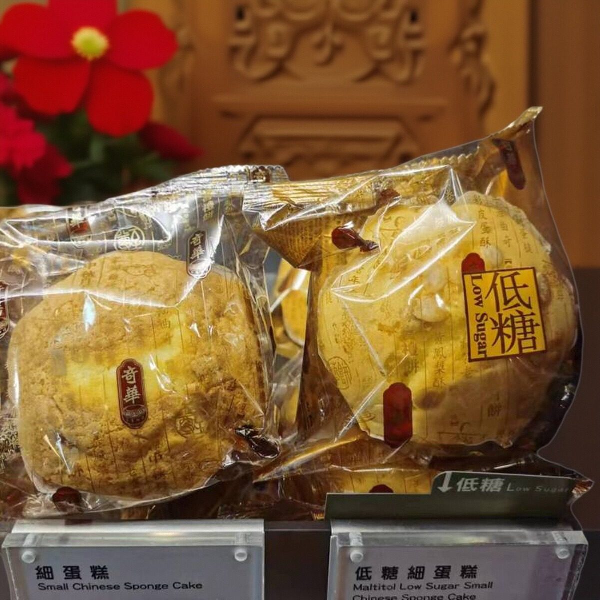 香港代购 奇华饼家 光酥饼/细蛋糕/低糖细蛋糕 进口糕点心零食品