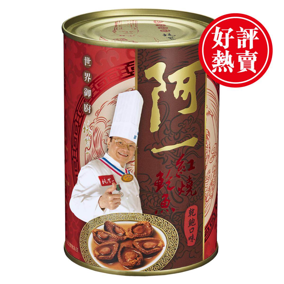 阿一鲍鱼阿一红烧鲍鱼干鲍口味