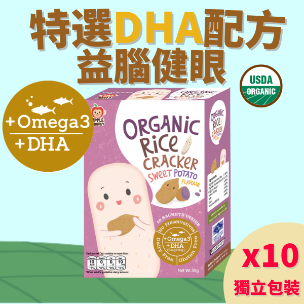 APPLE MONKEY婴幼儿DHA有机米饼牙仔饼紫薯10包8m+独立包装香港版