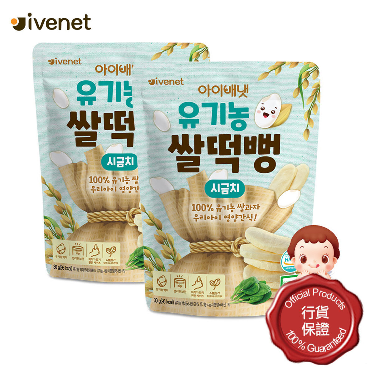 艾唯倪ivenet贝贝有机营养米饼菠菜味30克x2件6岁+幼儿零食非油炸