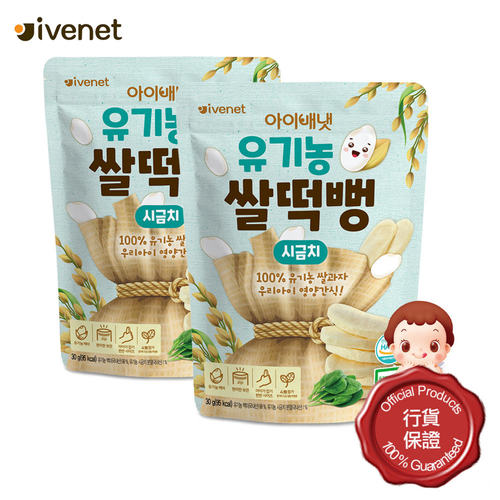 艾唯倪ivenet贝贝有机营养米饼菠菜味30克x2件6岁+幼儿零食非油炸