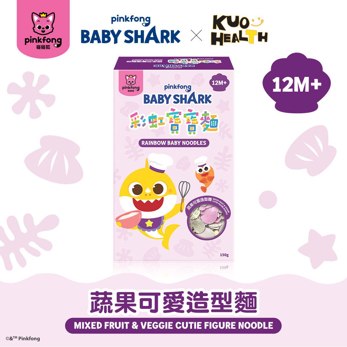 Baby Shark鲨鱼宝宝面蔬果可爱造型面150g婴儿辅食营养面条进口版