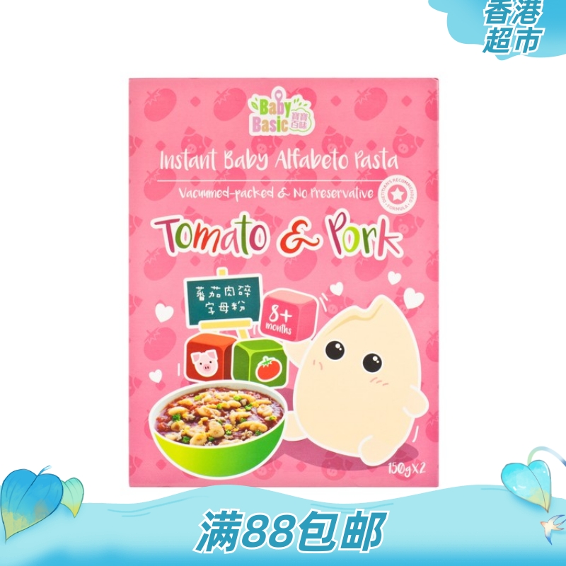 寶寶百味蕃茄肉碎加热即食