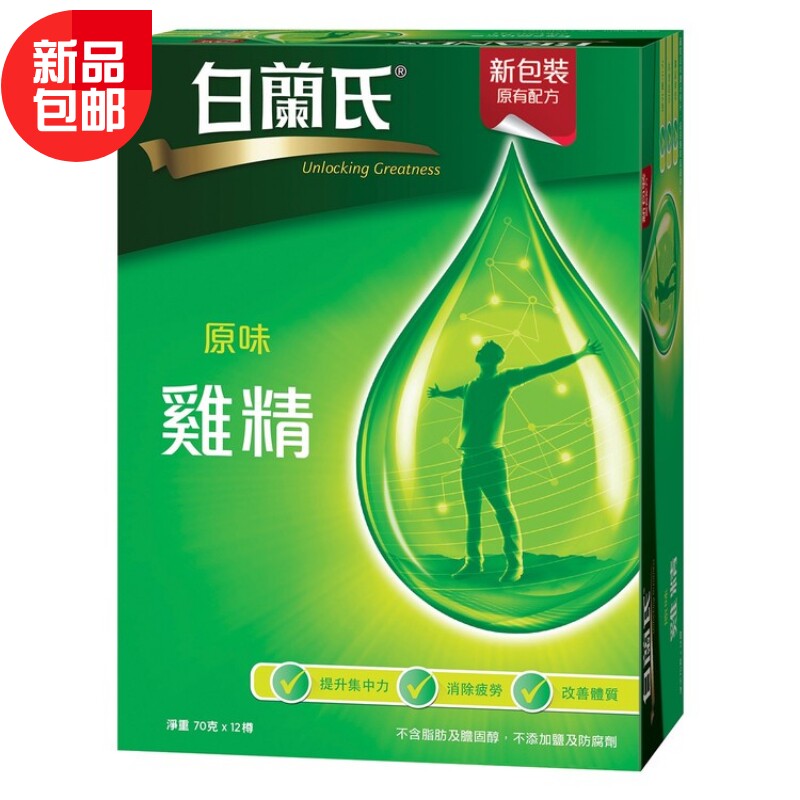 原味鸡精天然嫩鸡精华属性温和加速新陈代谢 70GX12装