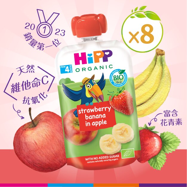 进口版喜宝有机果蓉草莓香蕉苹果唧唧装8件装适用年龄4个月或以上