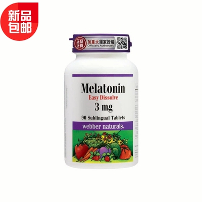 维柏健 优眠褪黑激素 提升睡眠质素 调整生理时钟 迅速吸收90粒装