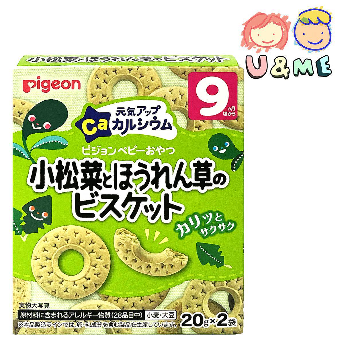 Pigeon 婴儿小松菜菠菜高钙圆圈40g特色营养早餐20g×2袋新潮进口