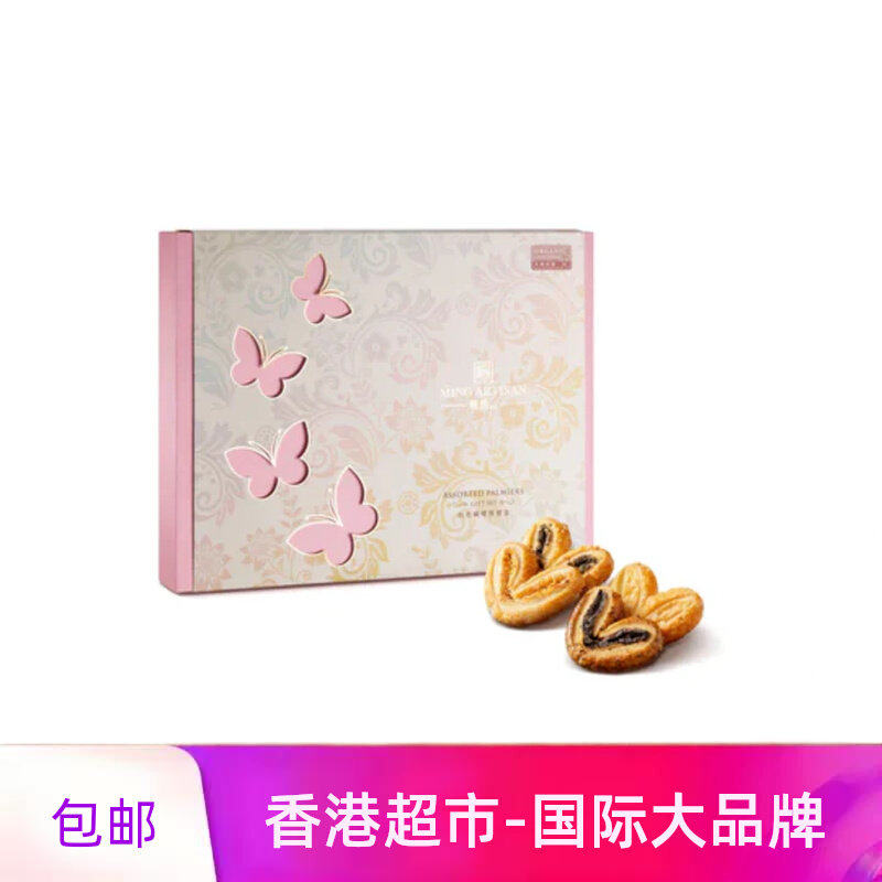 香港进口皇玥 明玥系列 - 四色蝴蝶酥礼盒