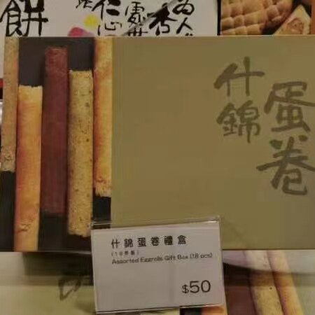 香港代购 奇华饼家 杂什锦鸡蛋卷 礼盒三种口味 进口饼干零食食品