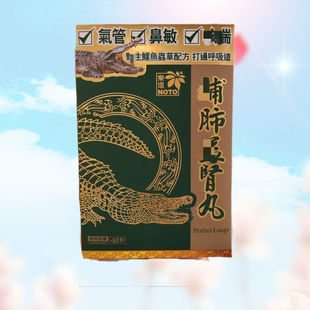 香港代购乐道肺肾呼吸道保养保健营养鳄鱼虫草蛤蚧百里香胶囊48粒