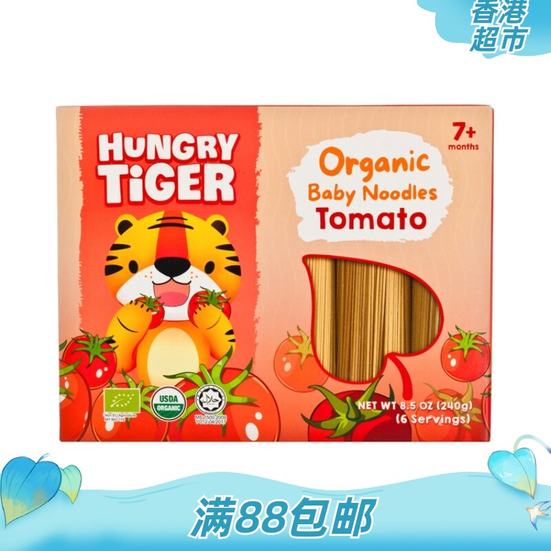 HUNGRY是条婴儿面天然健康
