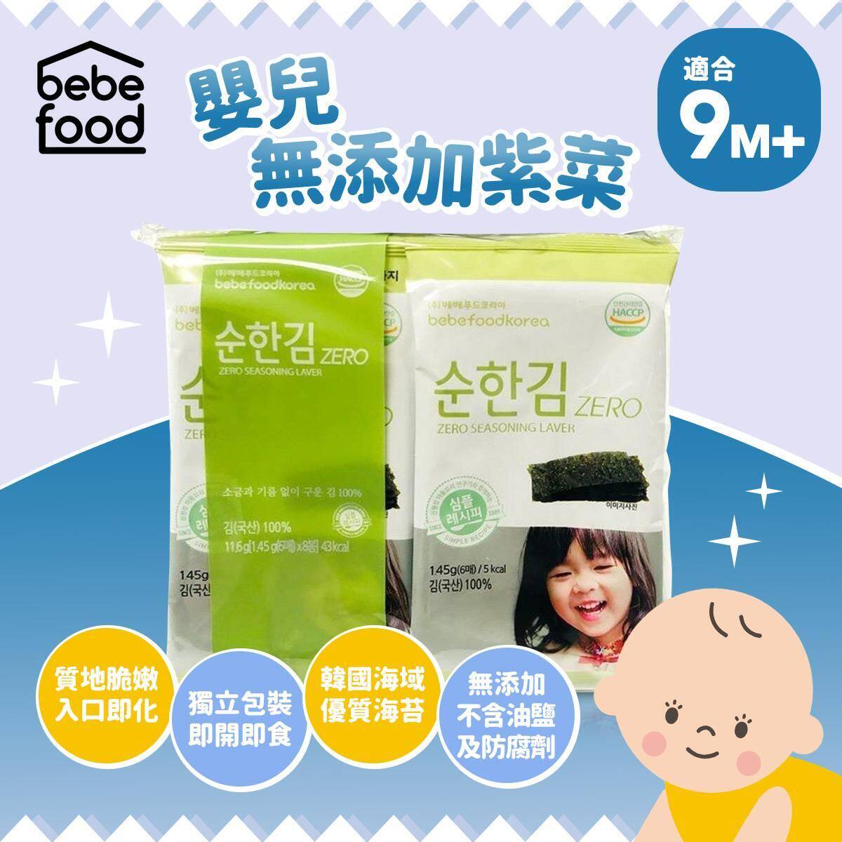 Bebefood婴儿无添加紫菜8包装适合9个月以上韩国入口即化海苔进口