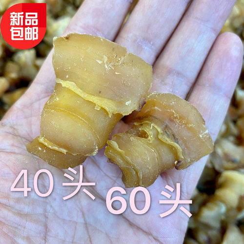 特选红螺头海螺肉干 酒店食材水产干货海产品煲汤食材约60头/500g