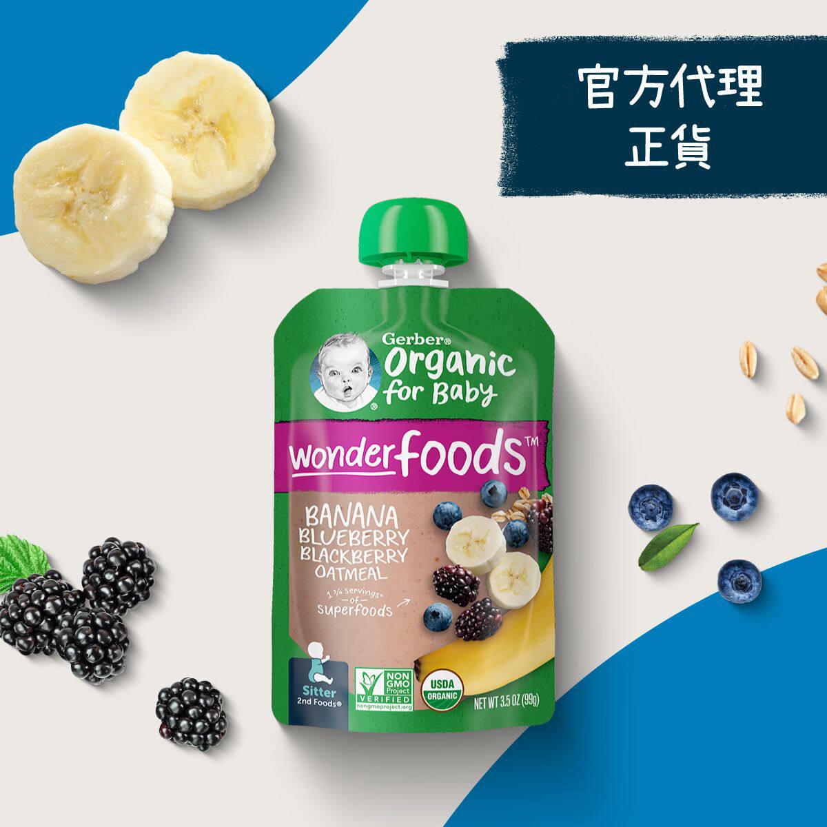 香港Gerber 嘉宝官方代理有机蓝莓黑莓香蕉燕麦果蓉3.5oz宝宝营养