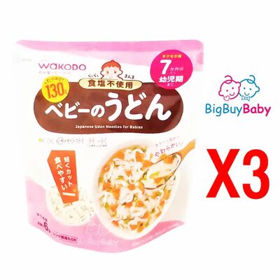 和光堂 婴儿日式乌冬130gx3包适合7个月以上宝宝食谱面条速食营养