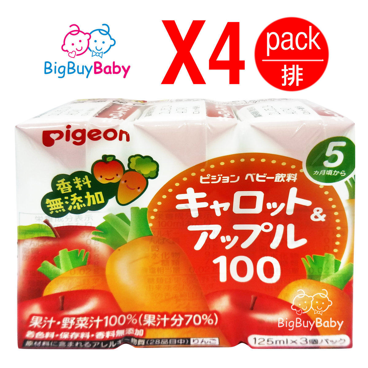 Pigeon红萝卜苹果汁125毫升x12瓶无添加果汁饮料胡萝卜汁100%果汁