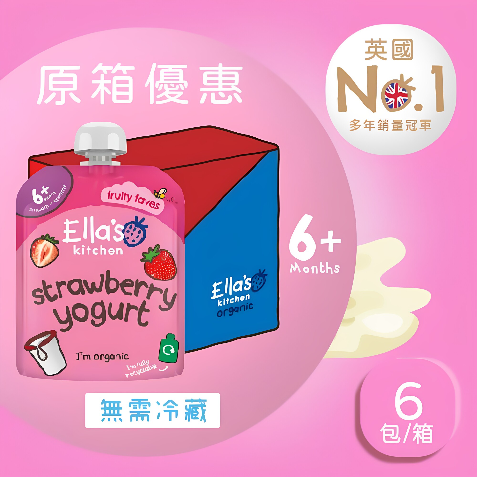 Ella's Kitchen 香港进口婴幼儿有机士多啤梨希腊式奶酪辅食90g*6