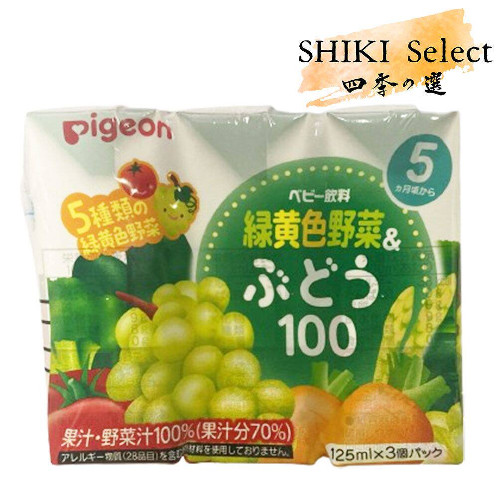 Pigeon5种绿黄色提子菜汁125毫升x3无添加色素防腐剂香料未使用糖