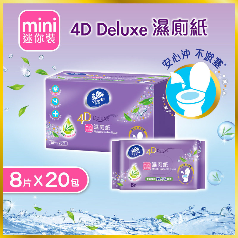 维达迷你湿厕纸可冲入马桶