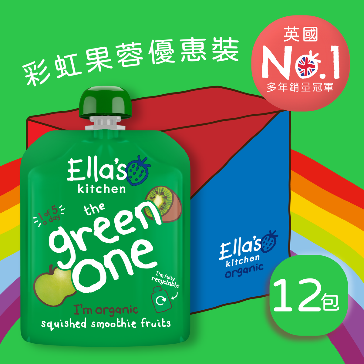 Ella's Kitchen进口英国婴幼儿营养有机鲜杂彩虹果蓉90g*12袋辅食