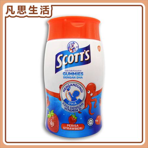 香港版高品质凝胶糖果司各脱DHA 儿童软糖鲜橙60粒平行进口维生素