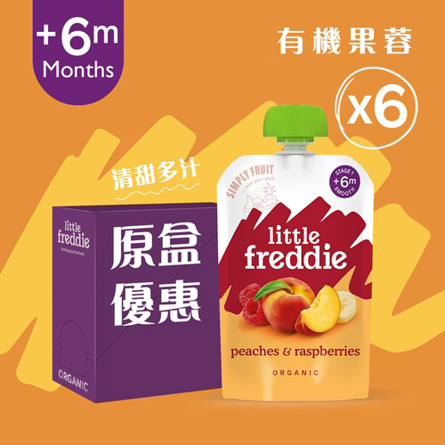 Little Freddie 香港进口有机树莓蜜桃蓉婴儿宝宝营养果蓉100g6件
