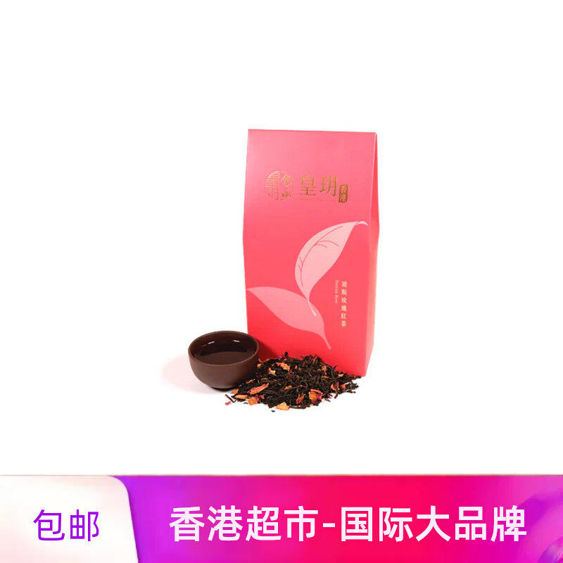 香港进口皇玥波斯玫瑰红茶