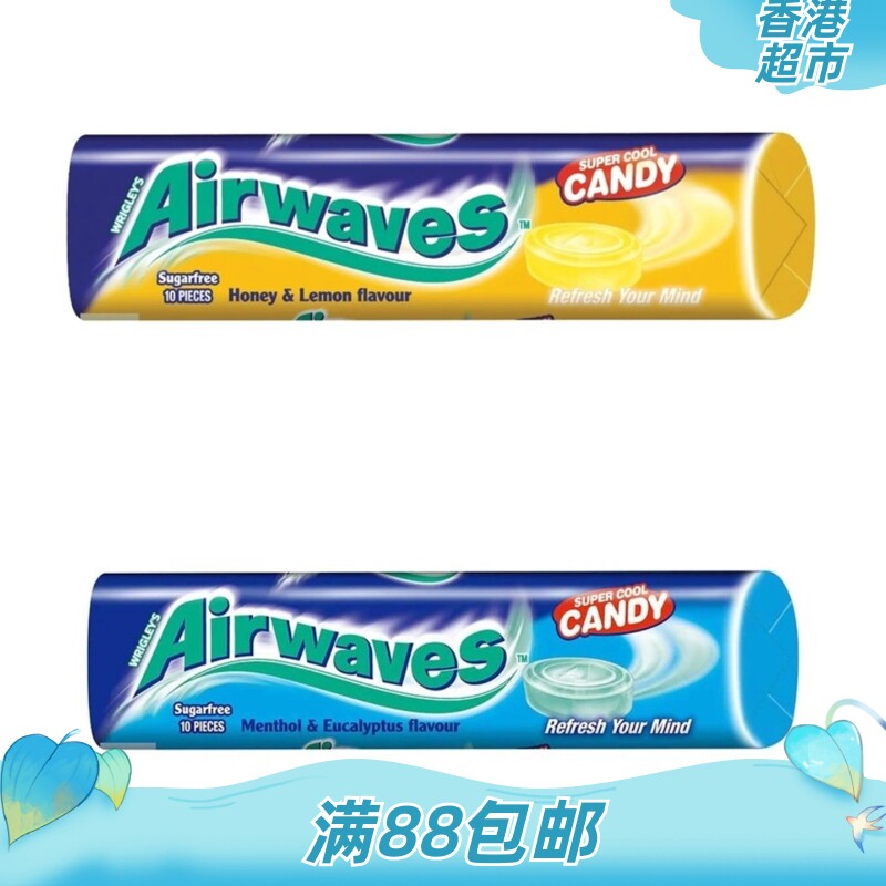 爽浪香港办公室休闲零食两种口味