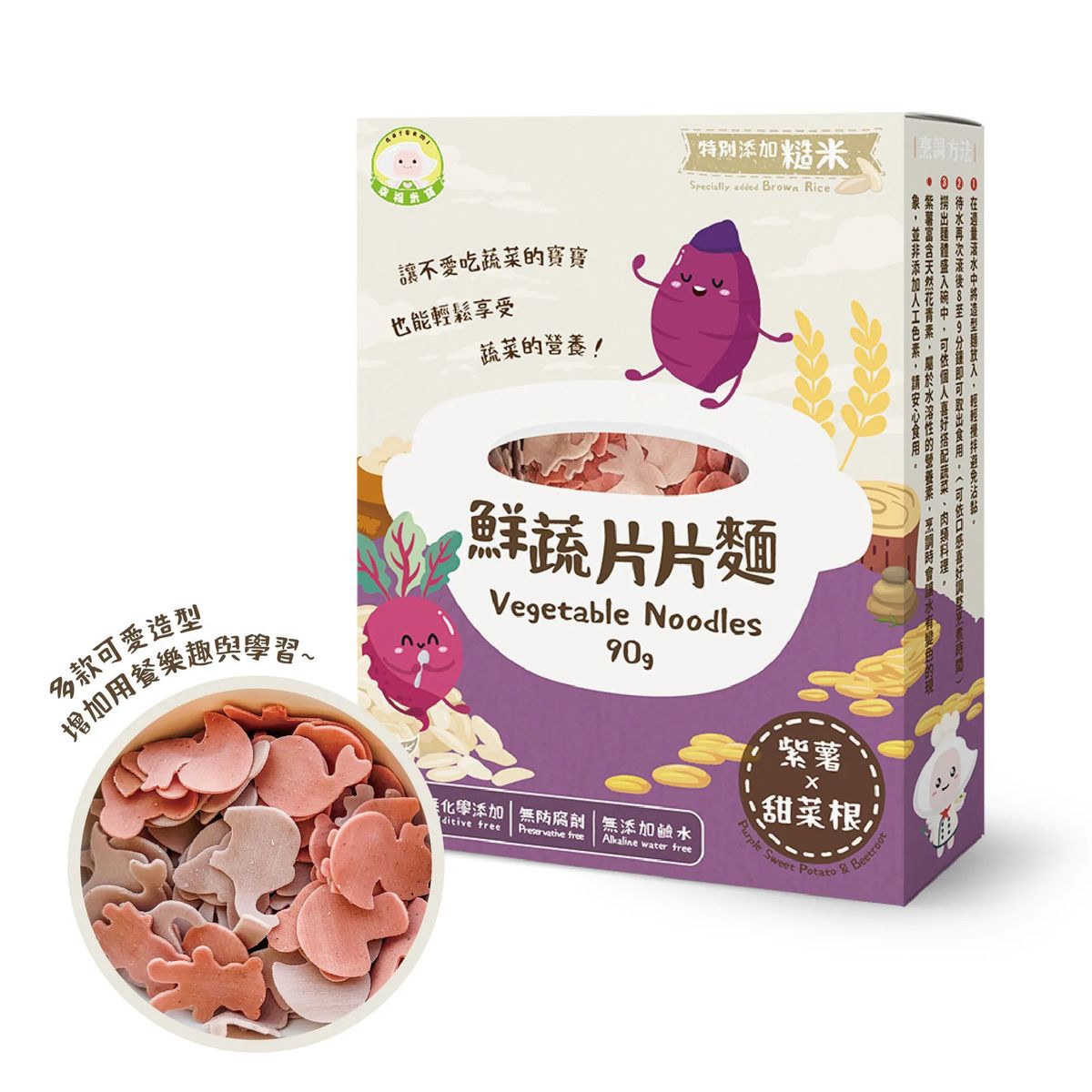 幸福米宝 鲜蔬片片面紫薯&甜菜根营养面点90克速食面待煮代餐香港
