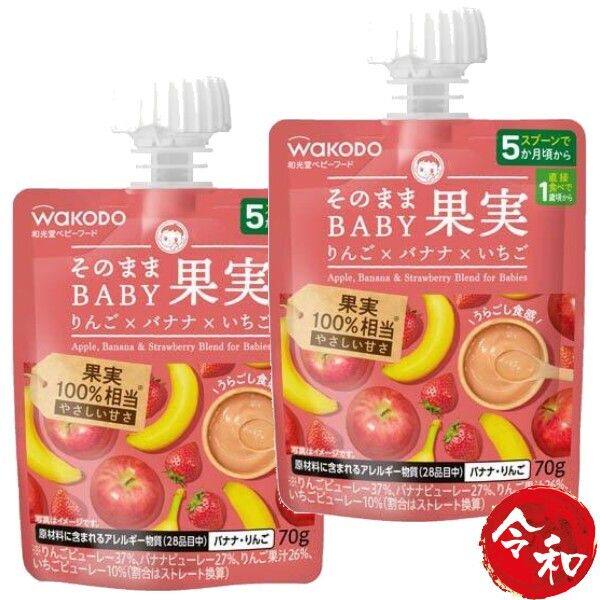 香港进口和光堂 5个月起婴儿水果泥苹果x香蕉x草莓70g2包婴儿辅食