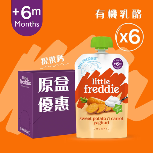 Little Freddie 香港有机0添加宝宝甜薯胡萝卜希腊式奶酪100g*6版