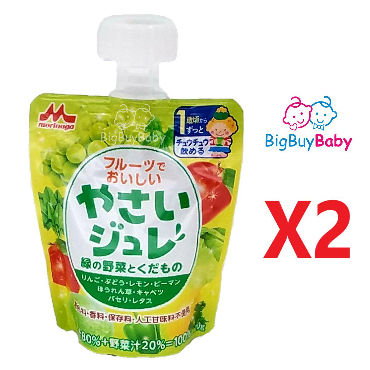 森永 绿色吸吮蔬果冻70gx2包1岁儿童也可以自己轻松饮用的果冻型