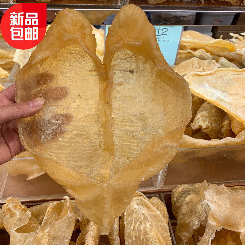 特选干货开边大花胶 鱼胶1/1.5/2.5/3.5头孕妇滋补品（送礼佳品）