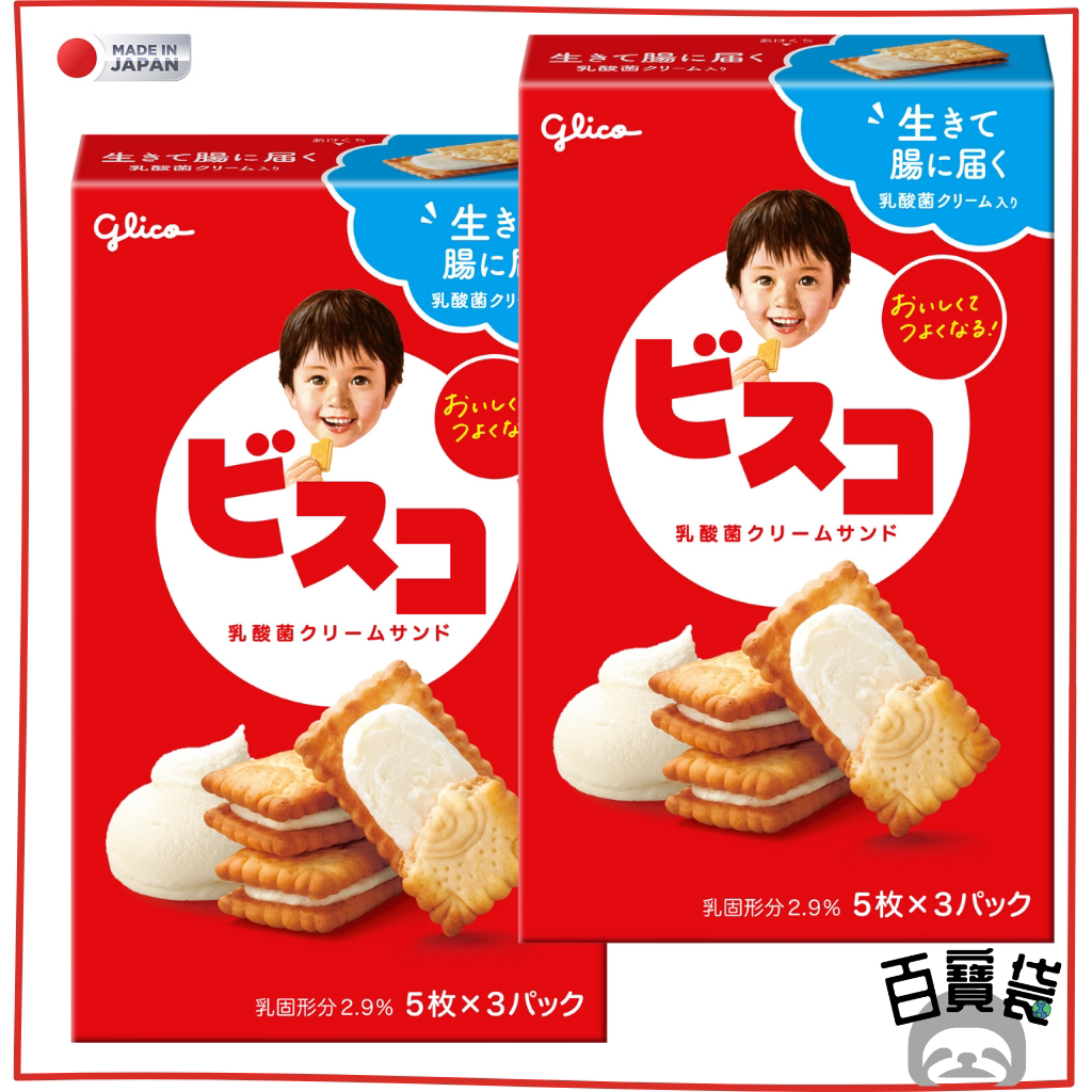 香港进口固力果 日本乳酸菌夹心饼干牛乳味15px2休闲小吃休闲零食