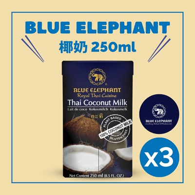 BLUE ELEPHANT[三包装]蓝象椰奶纸包装正宗泰国料理居家煮食250ml