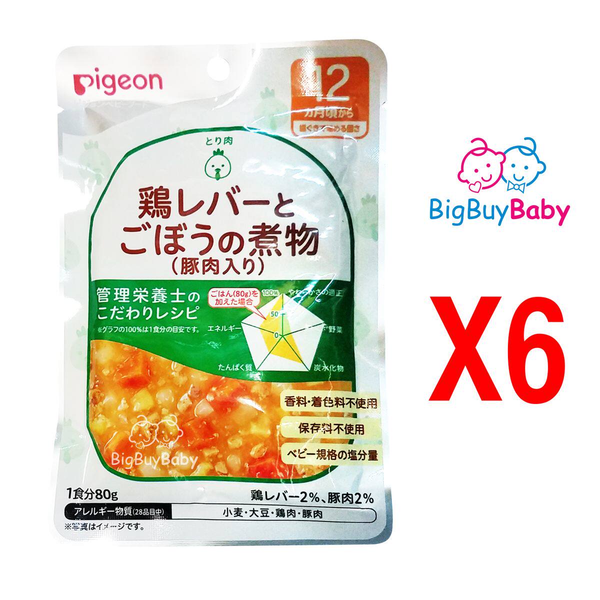 Pigeon 鸡肝猪肉炖萝卜80gx6包宝宝辅食婴儿辅食袋装营养辅食材料