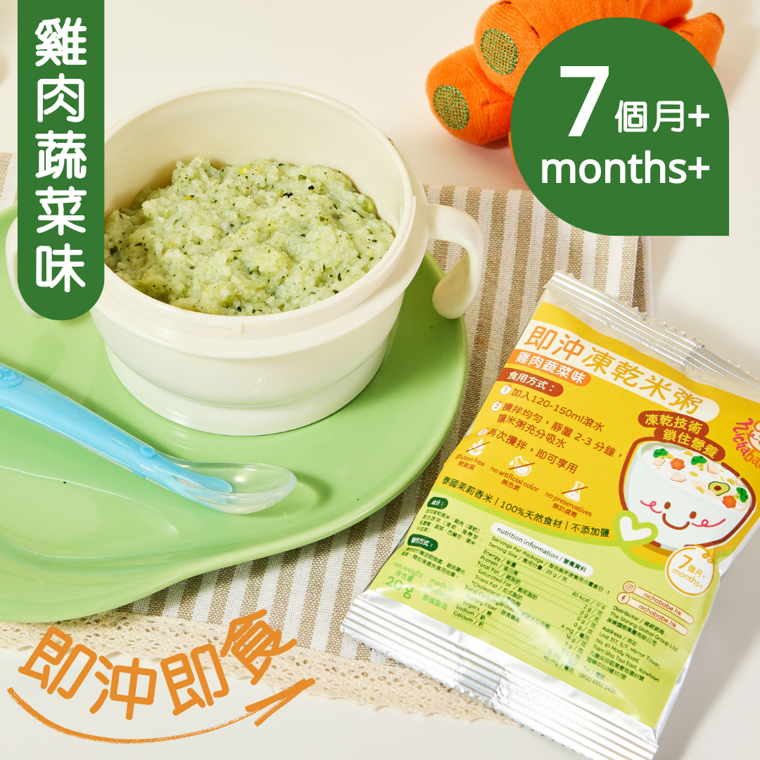 Nicha babe 香港进口婴儿宝宝天然营养即冲冻干米粥鸡肉蔬菜味20g