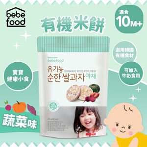Bebefood有机米饼蔬菜味适用于10个月以上健康小食有横米饼婴幼儿