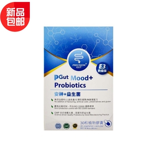 PGut PGut安神+益生菌 调整肠道所需 能有助改善情绪因子30粒盒装