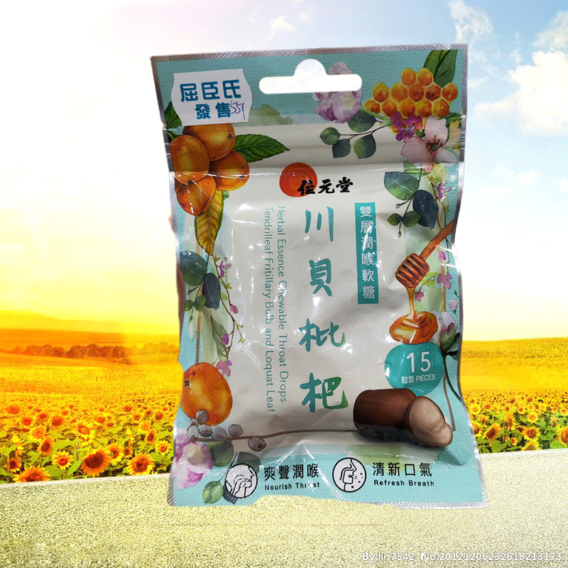 软糖糖粒润喉草本15罗汉果枇杷果八仙川贝双层润喉香港